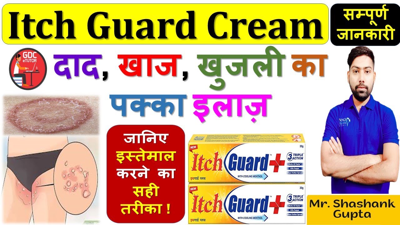 itch guard uses in tamil