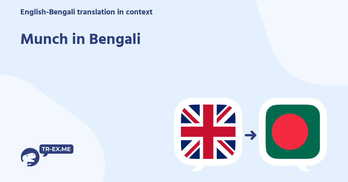munch meaning in bengali