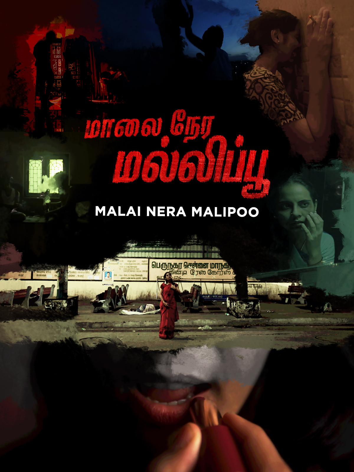 maalai nera malipoo movie review