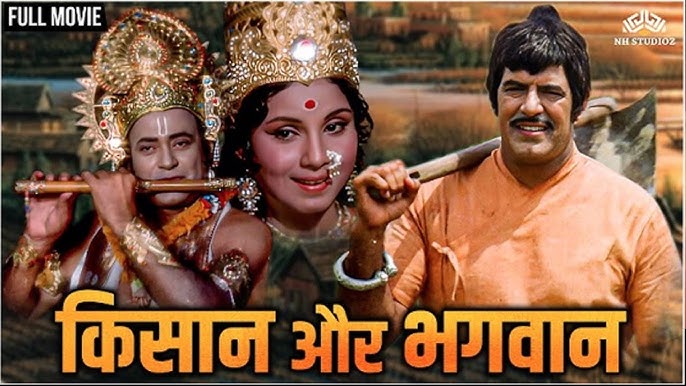 krishna ji ka film