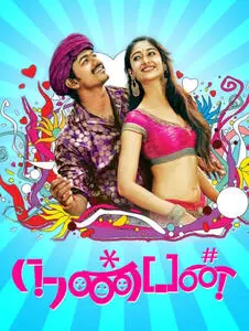 nanban mp3 songs download masstamilan