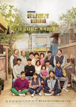 reply 1988 sub español cap 1