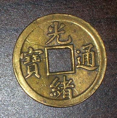 rare chinese coins with square hole