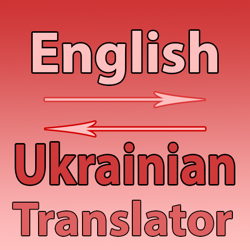 english to ukraine language translator
