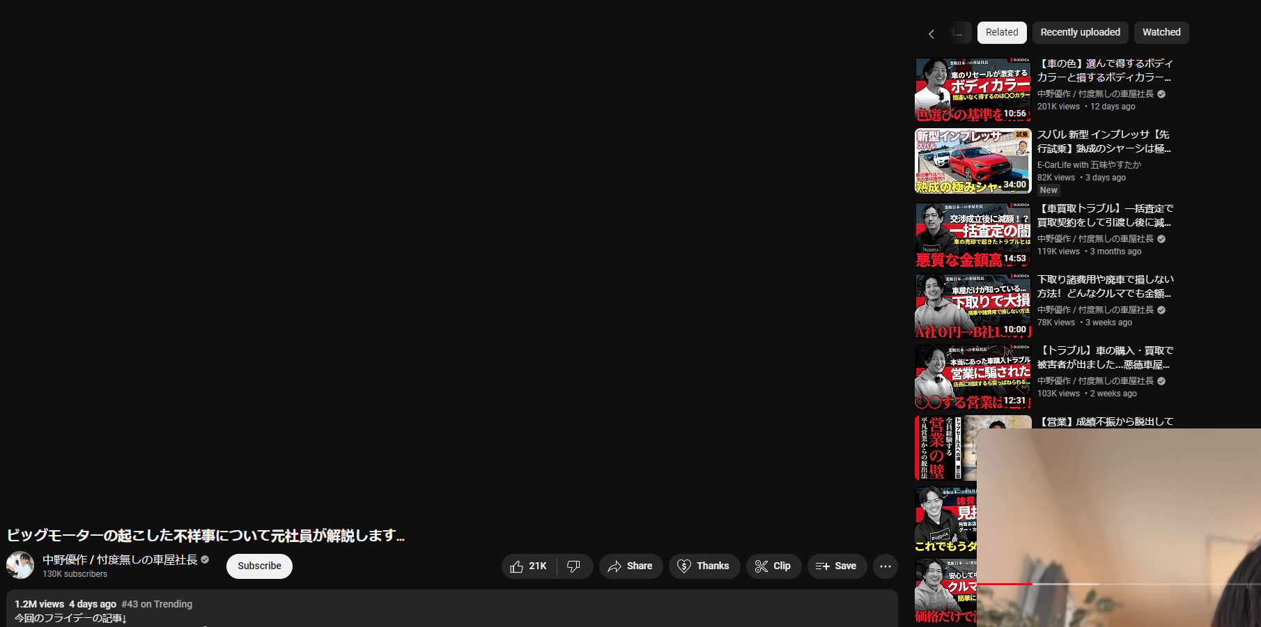 youtube mini player bug