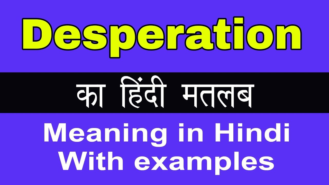 desperation meaning in punjabi