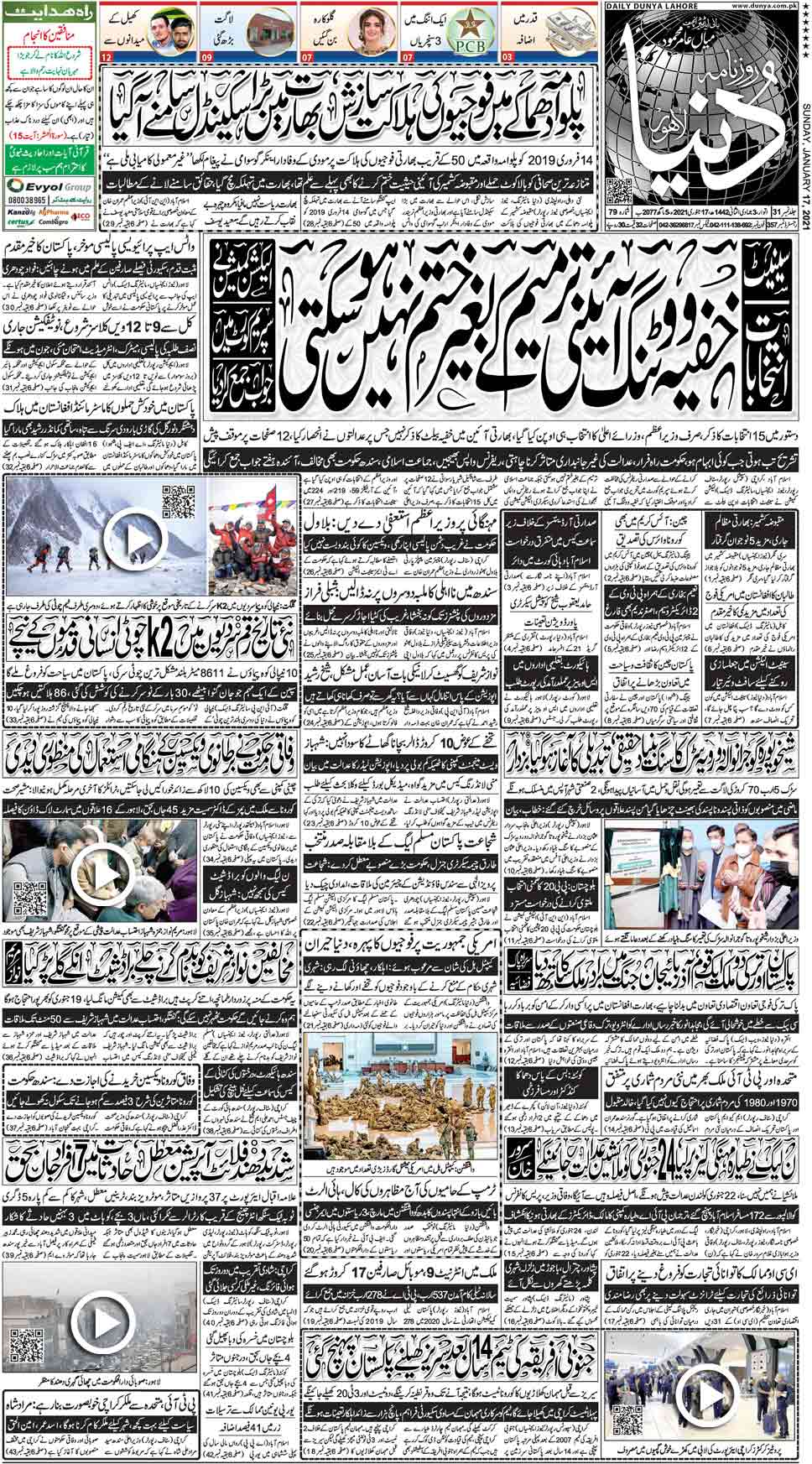 roznama daily