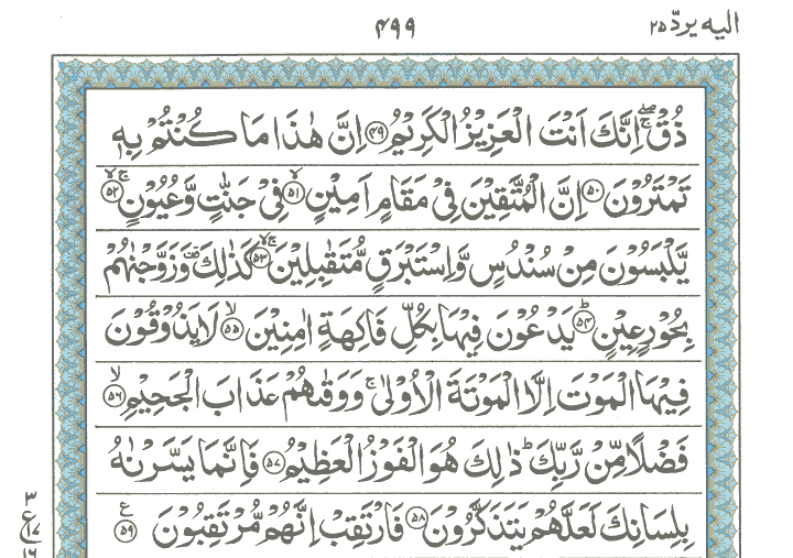 equraninstitute surah kahf