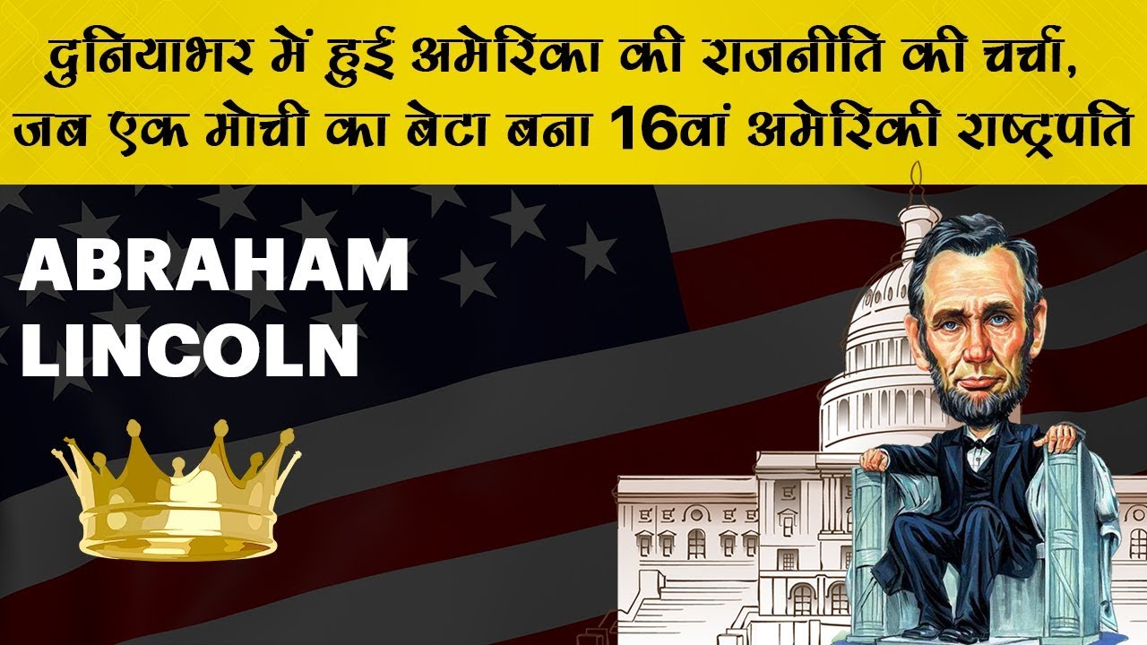 abraham lincoln biography movie in hindi