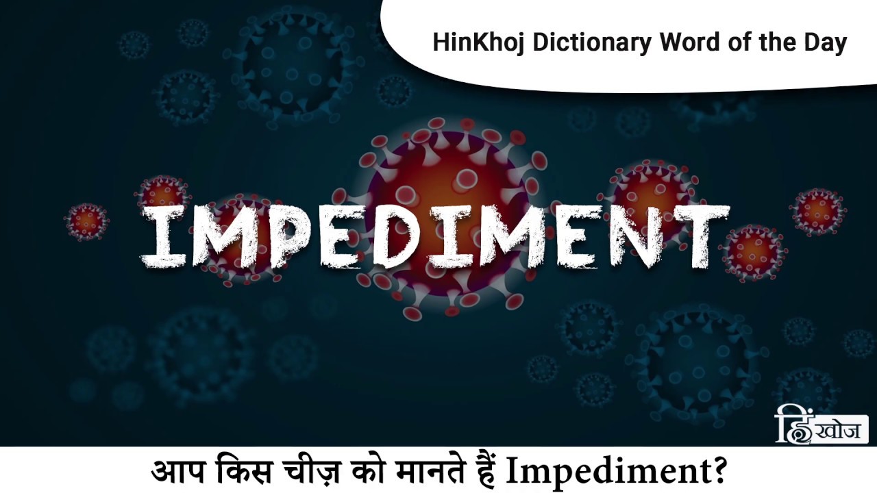 impediment meaning in bengali