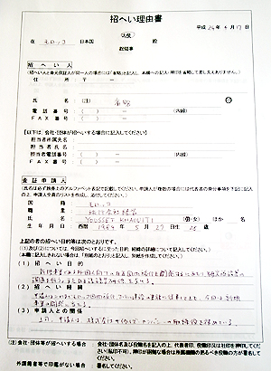 sample letter of invitation for japan visa