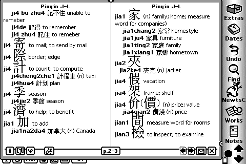 pinyin dictionary