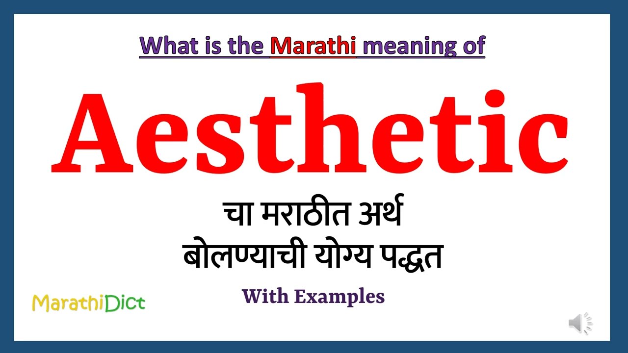 aesthete meaning in marathi