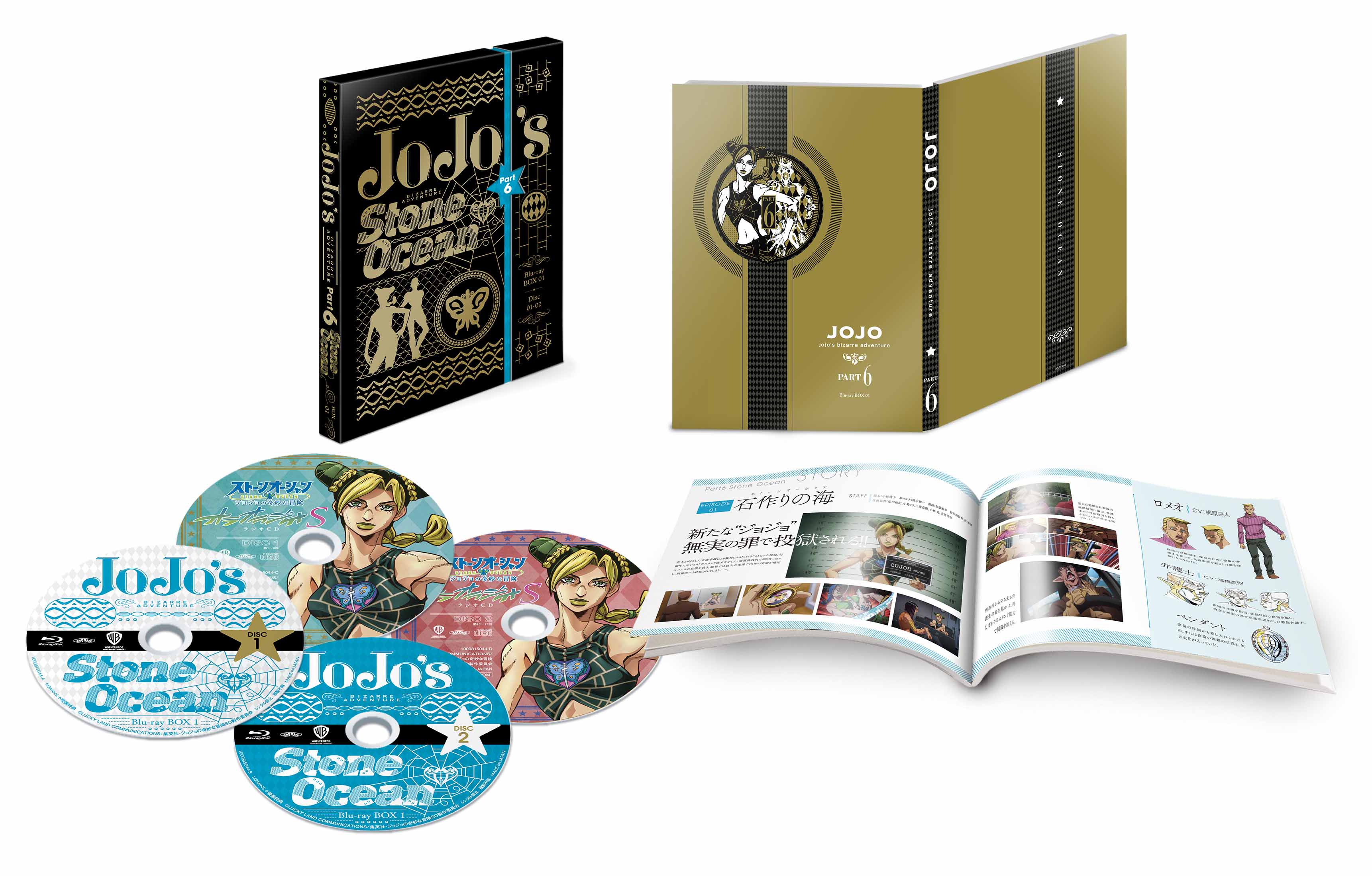 jojo part 6 blu ray