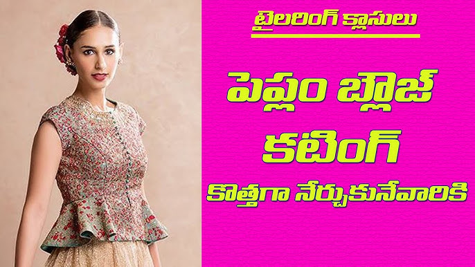 tunic meaning in telugu