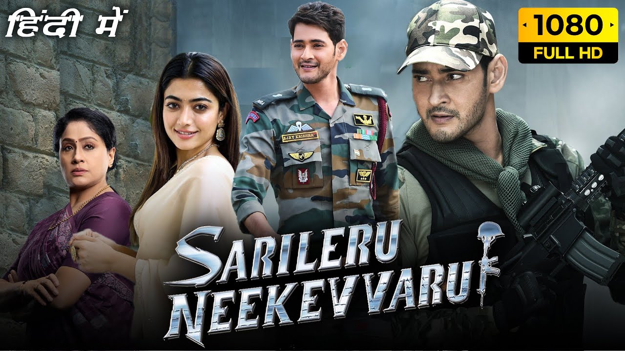 sarileru neekevvaru hindi name