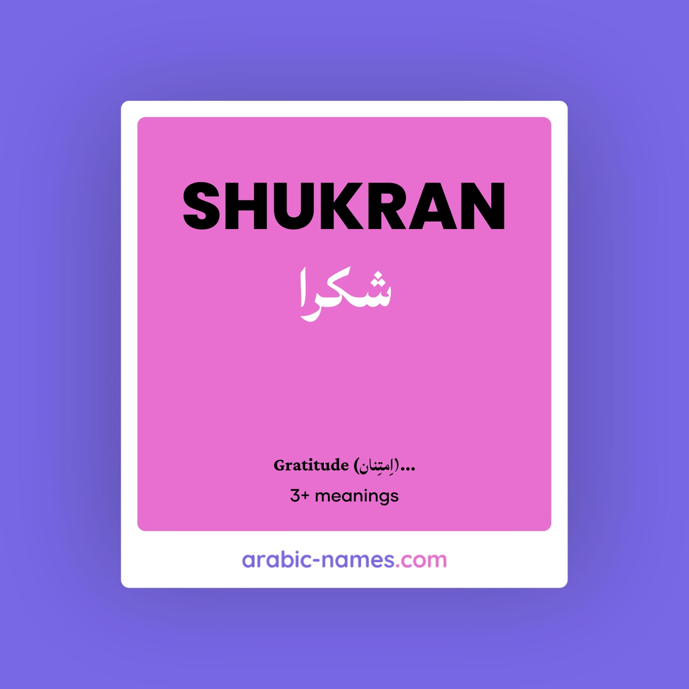 shukran meaning in urdu