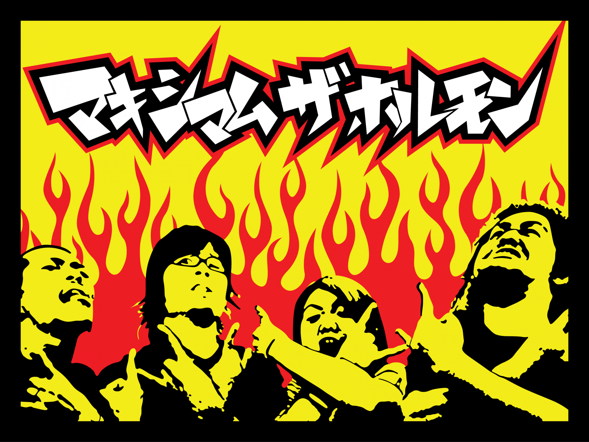 maximum the hormone wallpaper