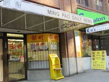 mingpao vancouver