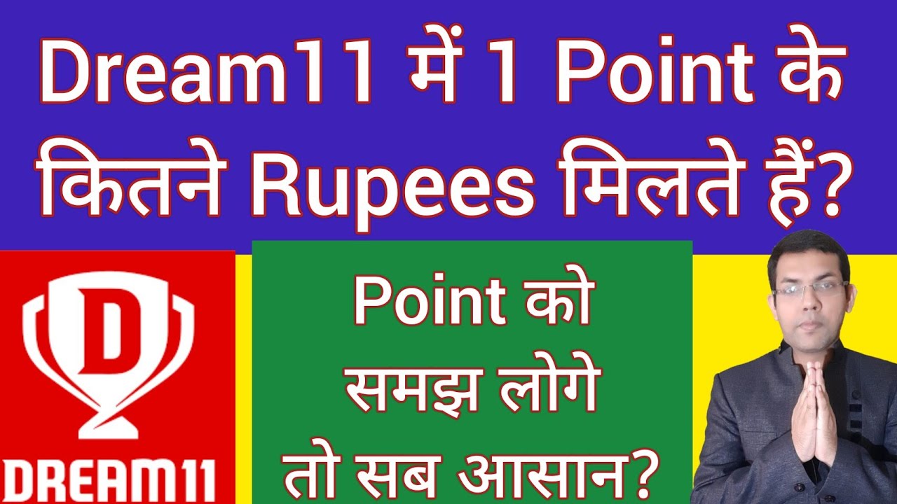 dream11 1 point value in rupees