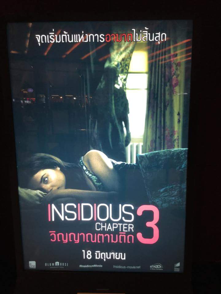 insidious แปล