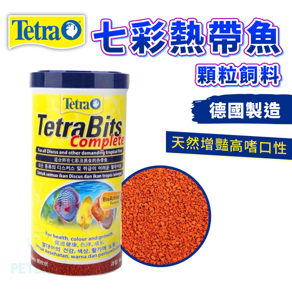 tetra bits fish food price