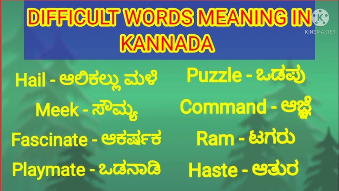 herald meaning in kannada