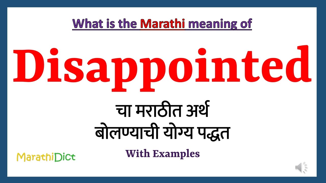 dishonesty meaning in marathi