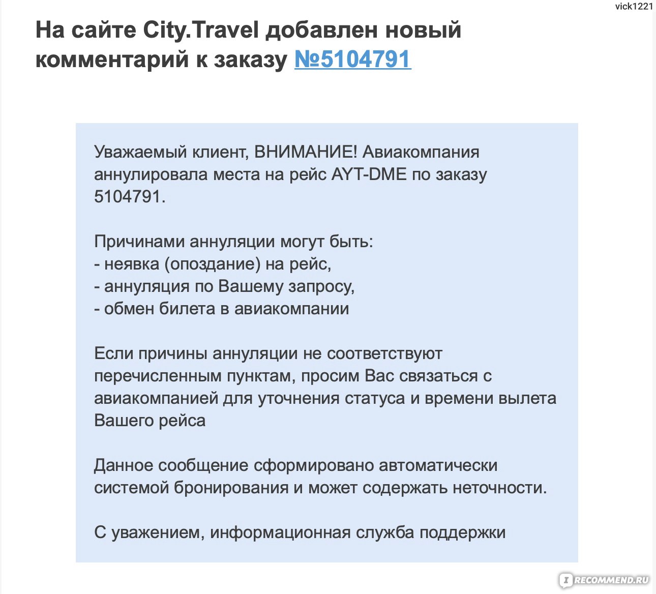 city travel отзывы 2019