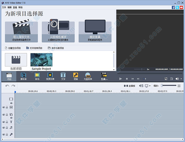 avs video editor 7.5