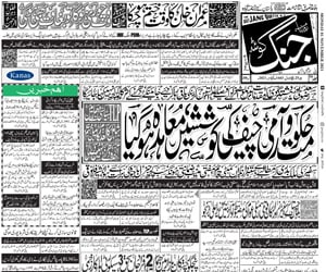jang newspaper pakistan