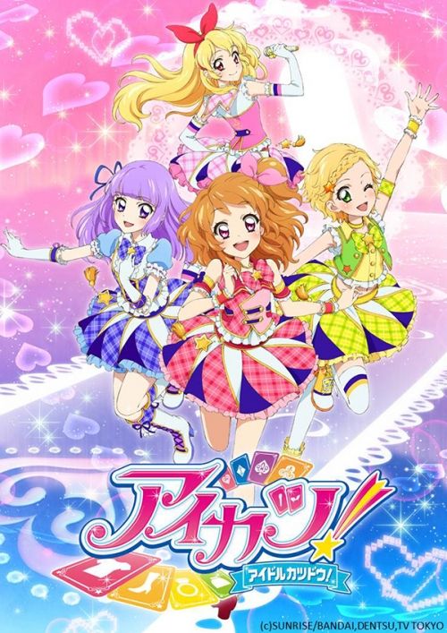 aikatsu