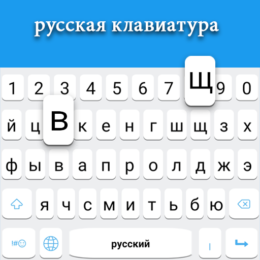 russian keyboard apk