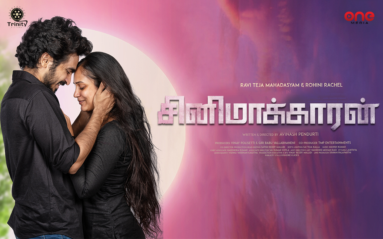 new tamil movie download 2021