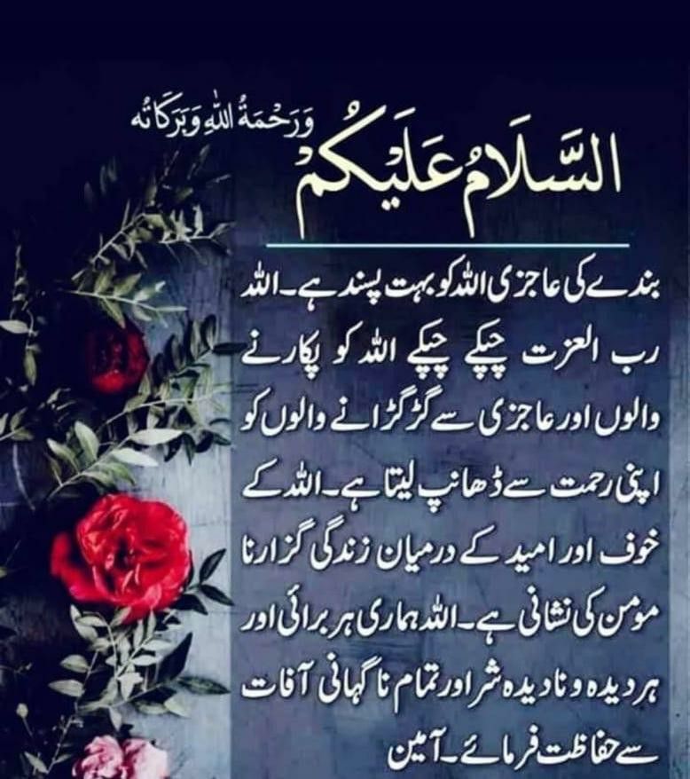 assalamualaikum images with quotes in urdu