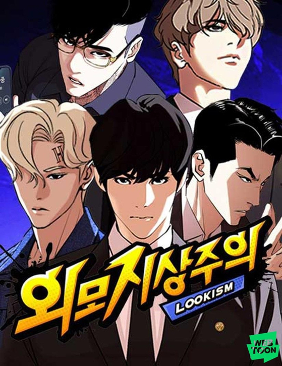 lookism naver