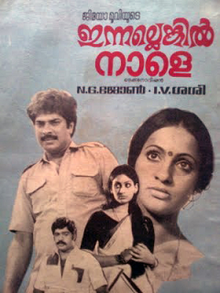 1982 malayalam movies