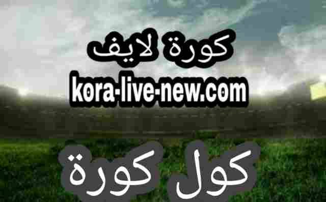 cool kora online