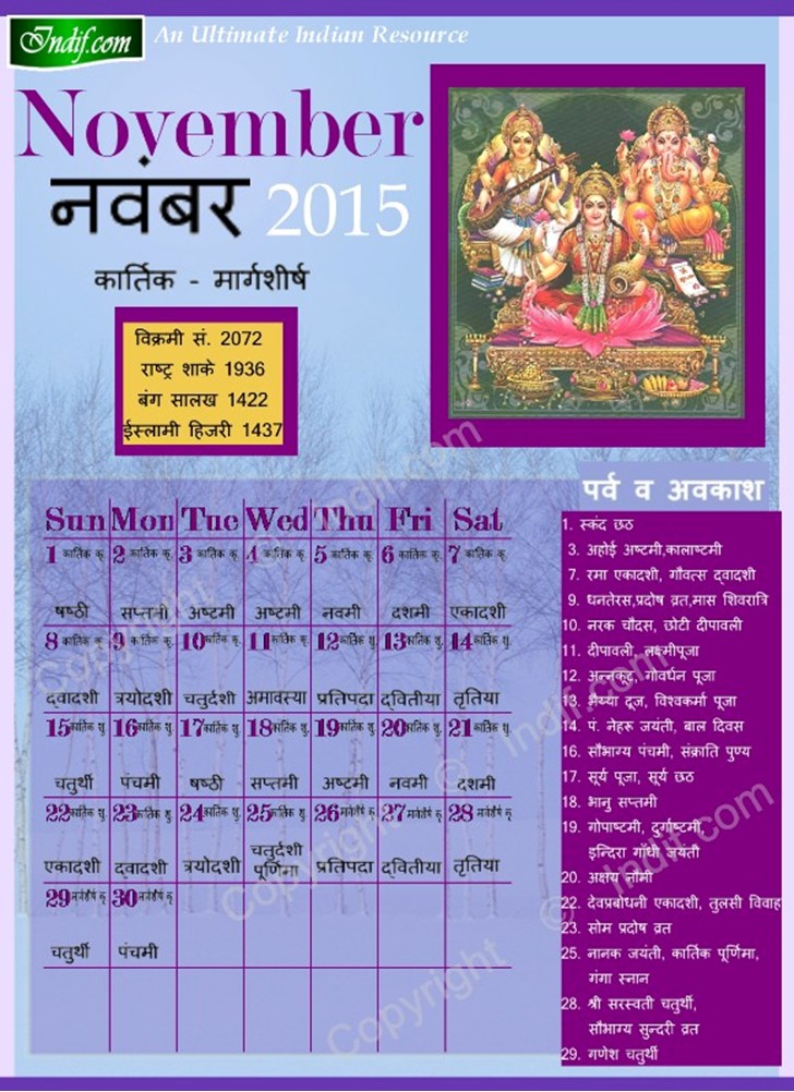 diwali 2015 date in india calendar hindi