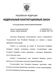 lyrics of russian anthem