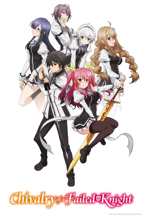 rakudai kishi no cavalry season 2