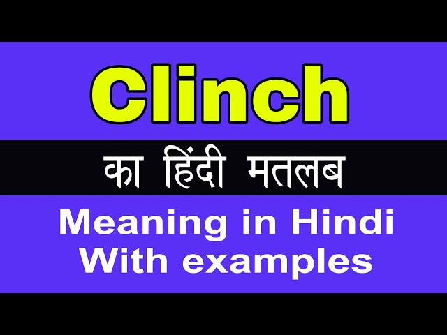 clinch meaning in bengali