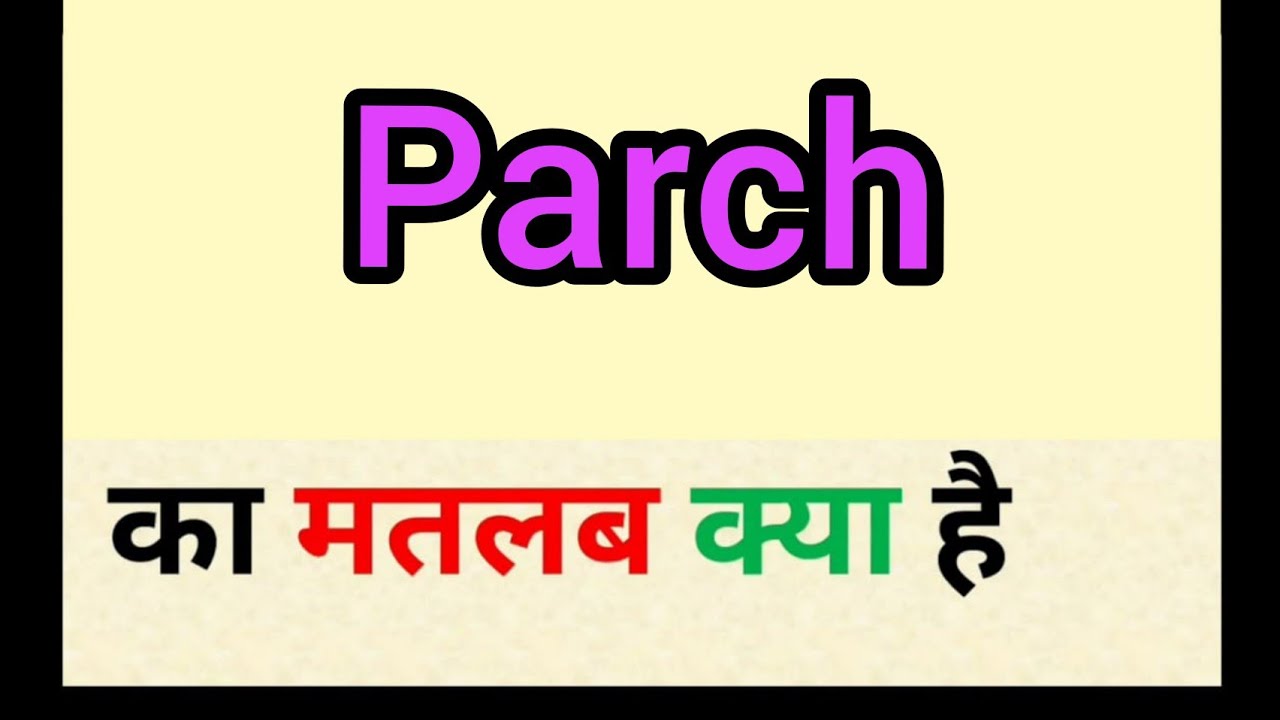 parch meaning in hindi