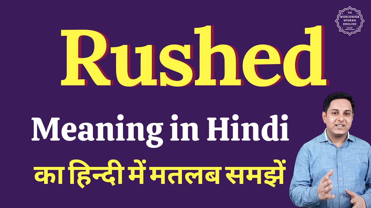 meaning of rushed in hindi