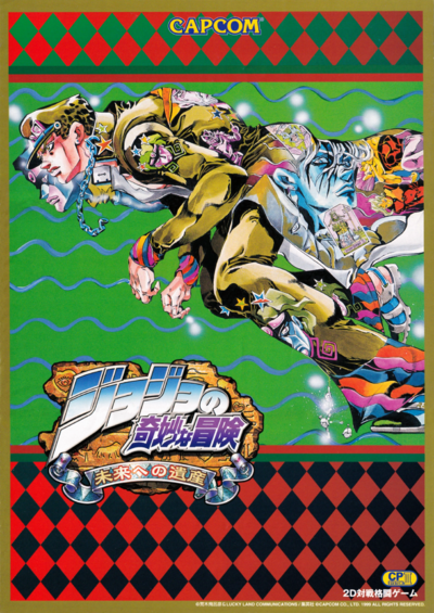 jojos bizarre adventure heritage for the future