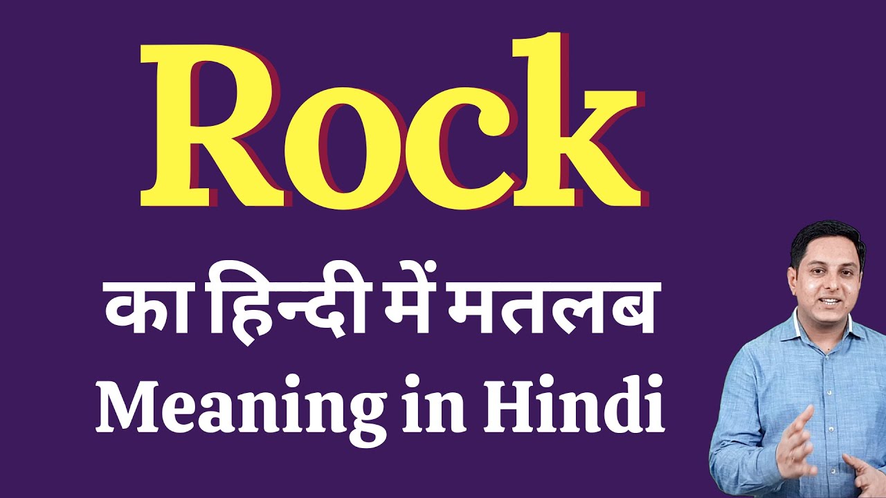 meaning of rock in hindi