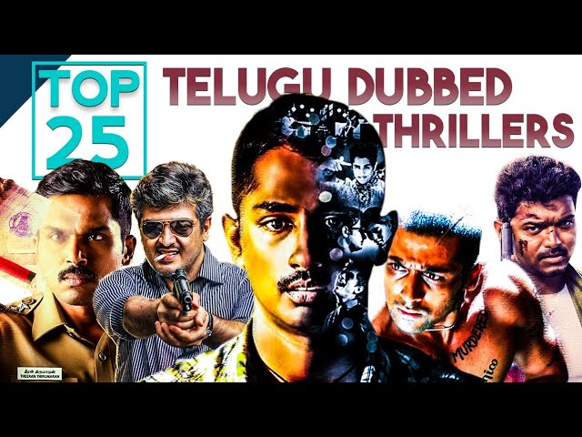 tamil dubbed telugu movies