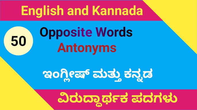 antonyms in kannada