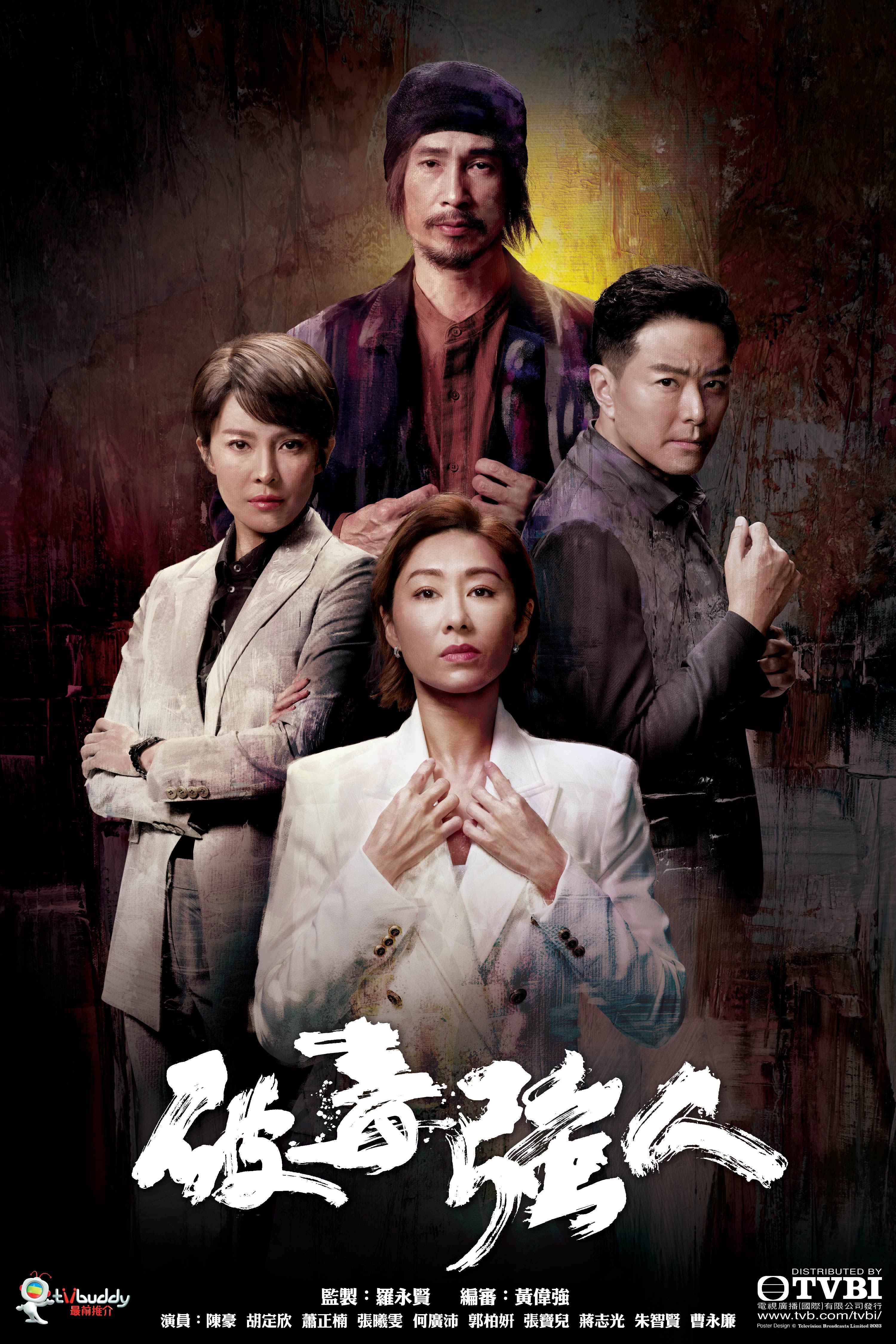 drama tvb