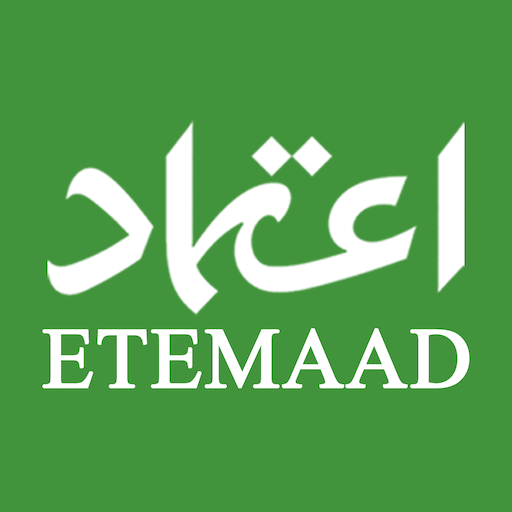 the etemaad urdu daily epaper